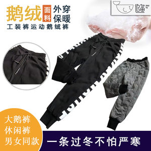 
Special offer for fish-chasing boys and girls 5009 big goose pants 90 goose velvet medium big children's down pants black winter loose cotton pants