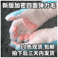 [in Stock] No-Shave Stretch Mink Fur 2333 Stretch Short Hair Four-Way Stretch Fur Fabric