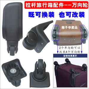 
Universal wheel Swiss Army knife trolley case 9033 roller suitcase wheel suitcase wear-resistant silent wheel 013