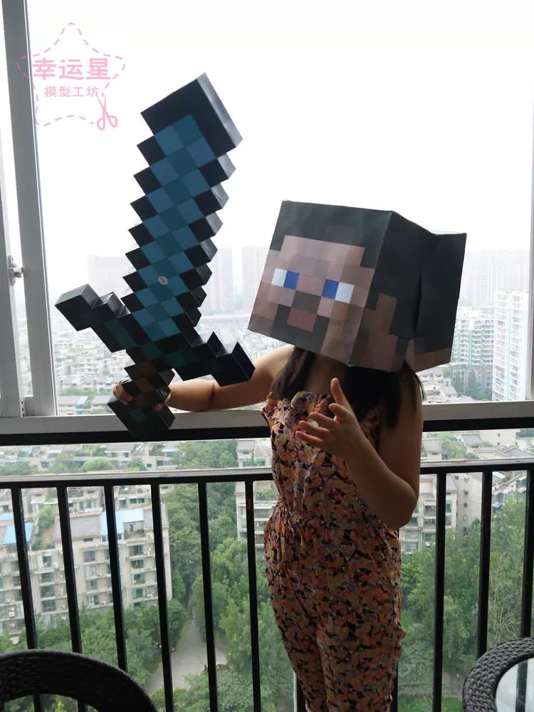 原创纸模我的世界minecraft真人武器钻石剑3d纸模型diy手工