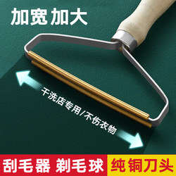 Wool Coat Lint Remover, Cashmere Clothes Depiller, Manual Household Clothing Lint Remover, Magic Tool for Trimming Lint Balls