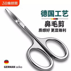 Stainless steel nose hair scissors for eyebrow trimming