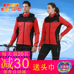 Autumn and Winter Cycling Clothing Long-Sleeved Suit for Men and Women, Long Pants with Fleece Lining for Warmth, Outdoor Rainproof Fleece Cycling Sportswear
