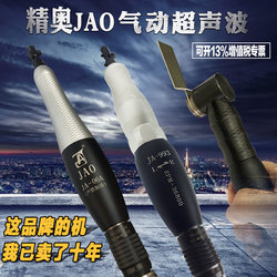 Jao Pneumatic Ultrasonic Reciprocating Ja06As Left-Right Oscillating 993 Elbow Grinder 996 Mold Polishing