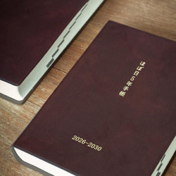 New Japanese-Style 26-30 Five-Year Diary 2026 Planner A5 Thickened Retro Schedule Record Notebook