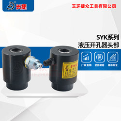 8-Ton Manual Hole Opener, Hydraulic Hole Opener, Jaw, Hole Opener Head, 15-Ton Hole Opener, 30-Ton