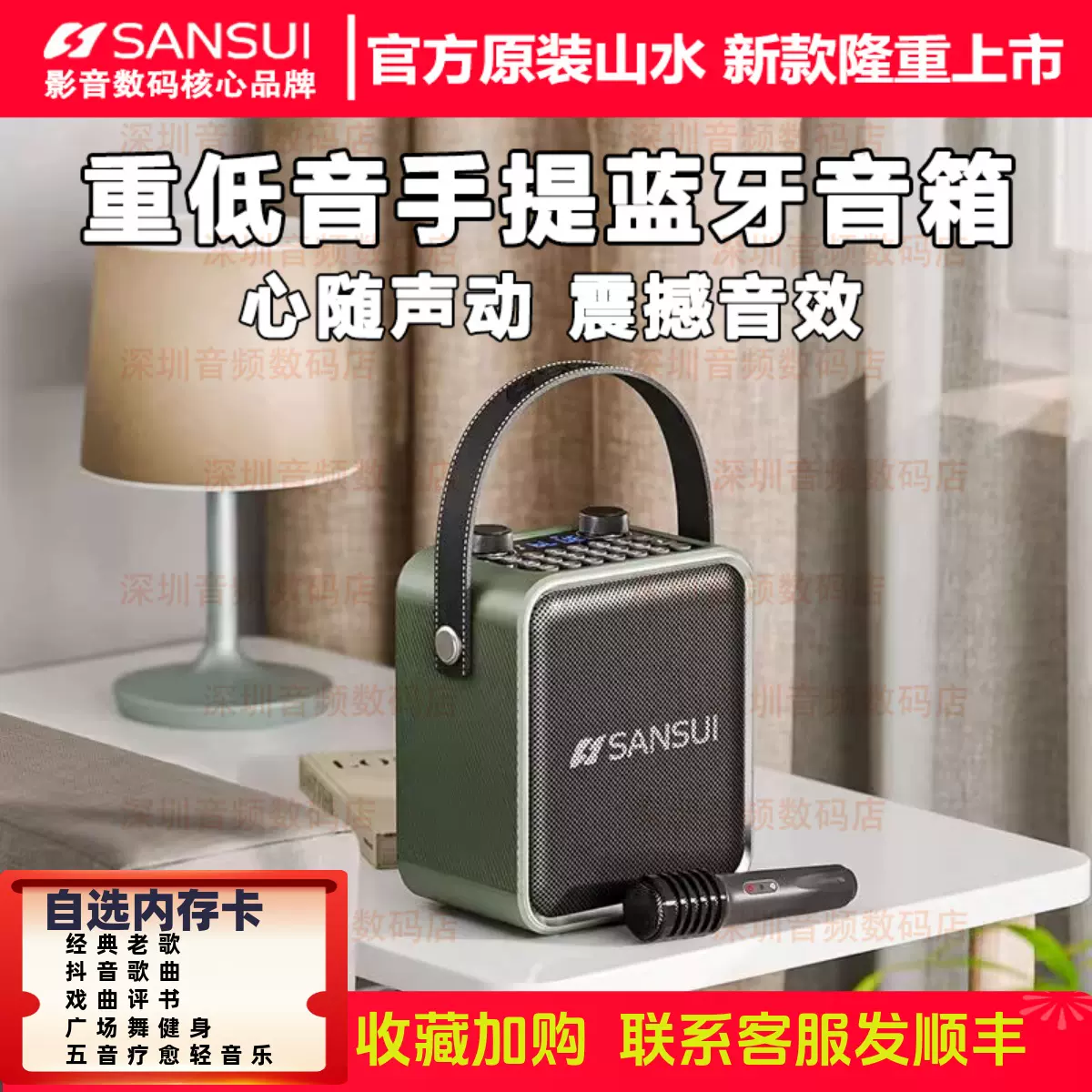 山水T92蓝牙K歌音箱大音量低音炮户外便携支援128G记忆卡