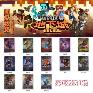
Minecraft dungeon arcade game card five-star card skin long-range 4th round iron golem hero armor