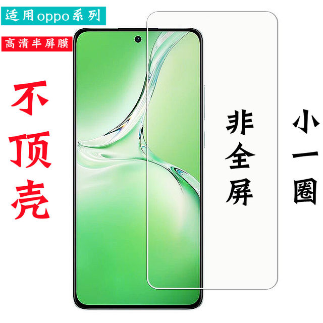 Suitable for oppoA96 tempered film non-full screen k12 half package A32
