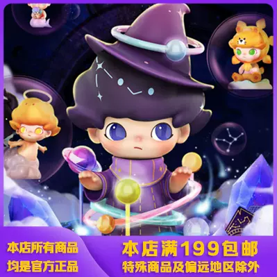 POPMART泡泡玛特DIMOO星座系列盲盒占星师摩羯座确认款隐藏款-Taobao