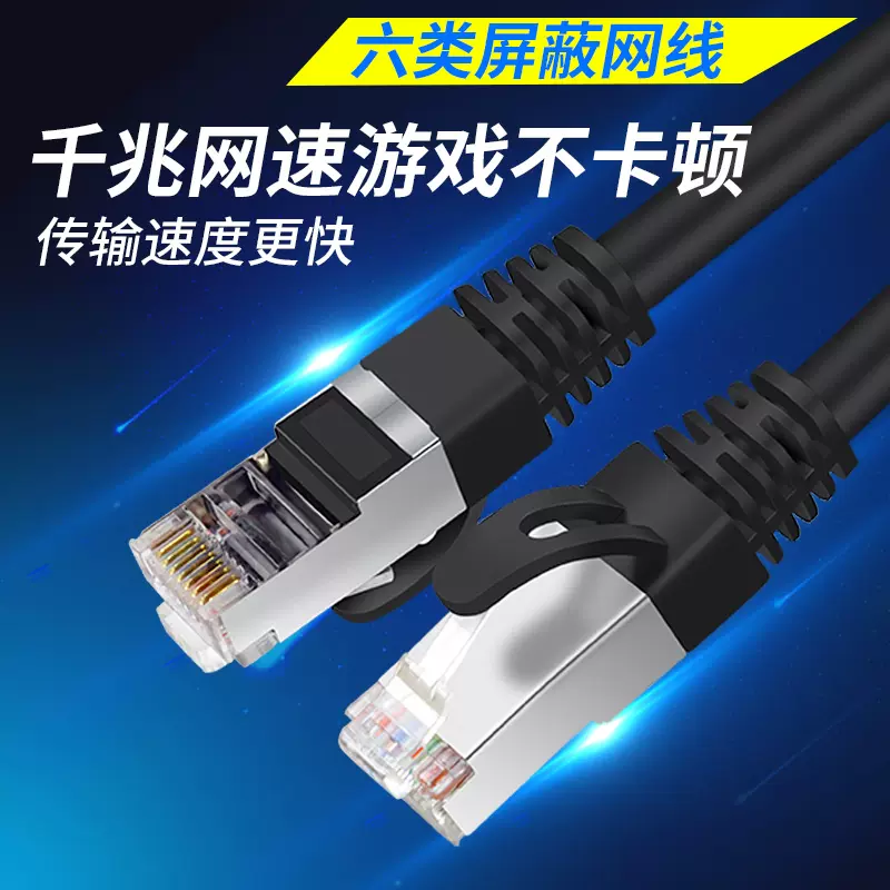 六类网线千兆网速延长线室内宽带网络以太网延长rj45