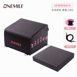 One-Mile Home Fitness Training Multifunctional Barbell Hip Thrust Box Hip Bridge Support Cushion Auxiliary Hip Thrust Equipment