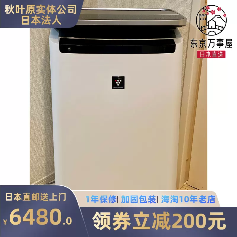 日本直邮KI-NP100 夏普SHARP加湿空气净化器家用除菌PM2.5花粉过-Taobao 