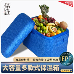 Foam Box Refrigerated Insulated Box 5kg 10kg 20kg 15kg Car-Mounted Box for Sea Cucumber, Beef, Lamb, Seafood Packaging Empty Box