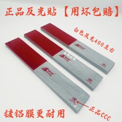 Reflective Aluminum-Coated Film Stickers for Truck Annual Inspection, Red and White Reflective Strips, Night Glow Warning Safety Reflective Signs