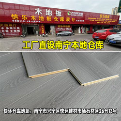 Guangxi Nanning 7/10/12mm Reinforced Composite Wood Floor High-Density Waterproof and Wear-Resistant Engineering Board Household Environmental Protection