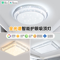2025 New Model Living Room Ceiling Light, Simple Crystal Dining Room Led, Connected to Mi Home App for Remote Control, Master Bedroom Light