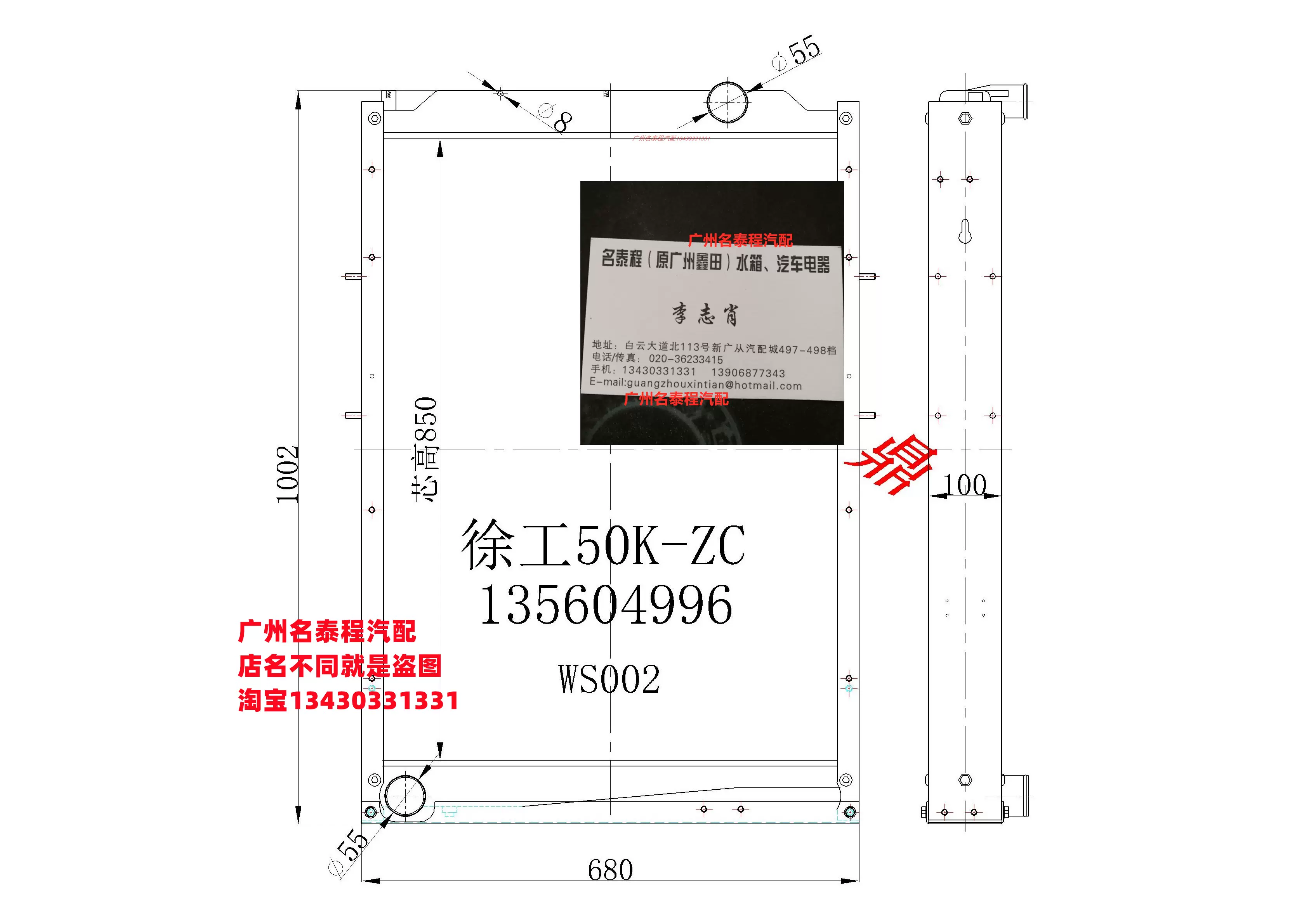 广东质保135604996适用徐工50吨吊车WS002水箱散热器徐工50K-ZC