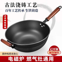 Thickened Authentic Cast Iron Wok, Traditional Raw Iron Cooking Pot, Suitable for Home Use with Induction Cooker and Gas Stove, Flat Bottom and Deepened