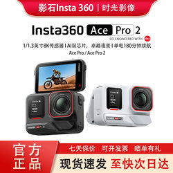 Insta360 Shadow Stone Ace Pro2 Action Camera 2Nd Generation Street Photography Kit Pocket Printer Image Master