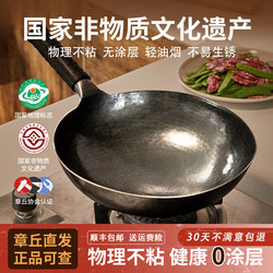 Authentic Zhangqiu Handmade Iron Pot Official Flagship Store Wrought Iron Cooking Pot for Home Use Without Coating Non-Stick Old-Fashioned Wok