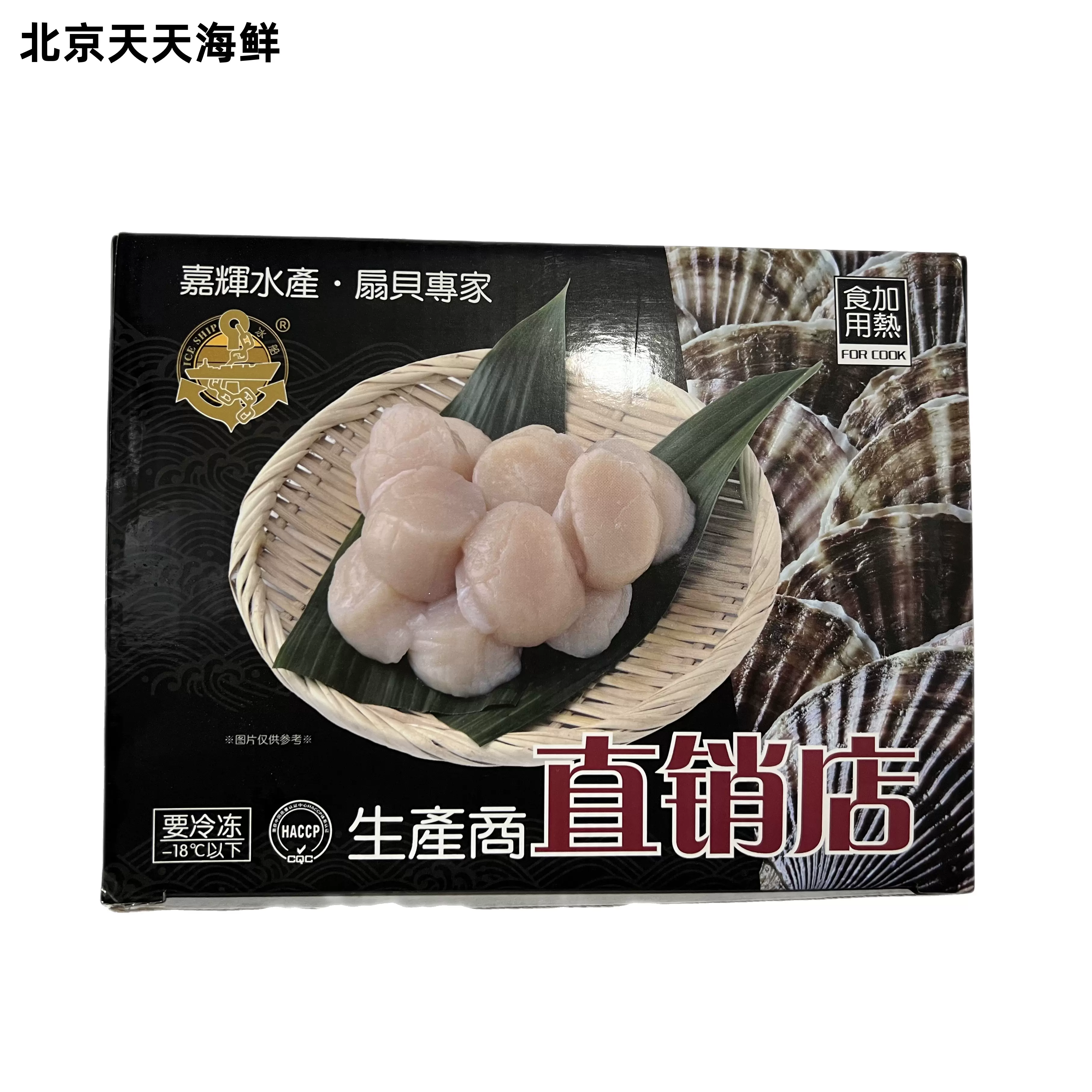 1000g 特大m帆立贝柱瑶柱带子刺身清蒸煎鲜带子两 1000g 特大m帆立贝柱瑶柱带子刺身清蒸煎鲜带子两