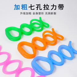 Resistance Band for Shoulder and Back Stretching, Yoga Silicone Resistance Rope, Seven-Hole Fitness Elastic Band, Jelly Band for Stretching and Strength Training