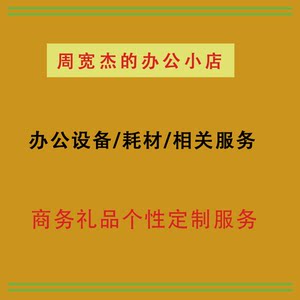 
Zhou Kuanjie's office store Kuanjie's personalized customized service for office gifts 4