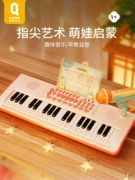 Qiaowa Trẻ Em Đồ Chơi Đàn Piano Bàn Phím Điện Tử Cô Bé Mới Bắt Đầu Đa Chức Năng Có Thể Chơi Được Micro Bé Tặng Nhạc Cụ