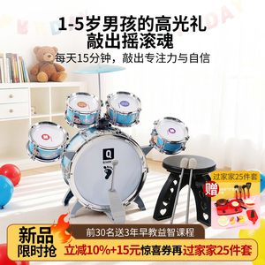 
Drum set children's toys 1-3 years old birthday gift for boys and girls baby drumming instrument 2 home practice 4 jazz drum 5