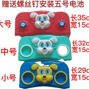 婴儿车音乐盒音乐板推车防晒遮阳伞藤椅竹车音乐盒遮阳伞藤车配件