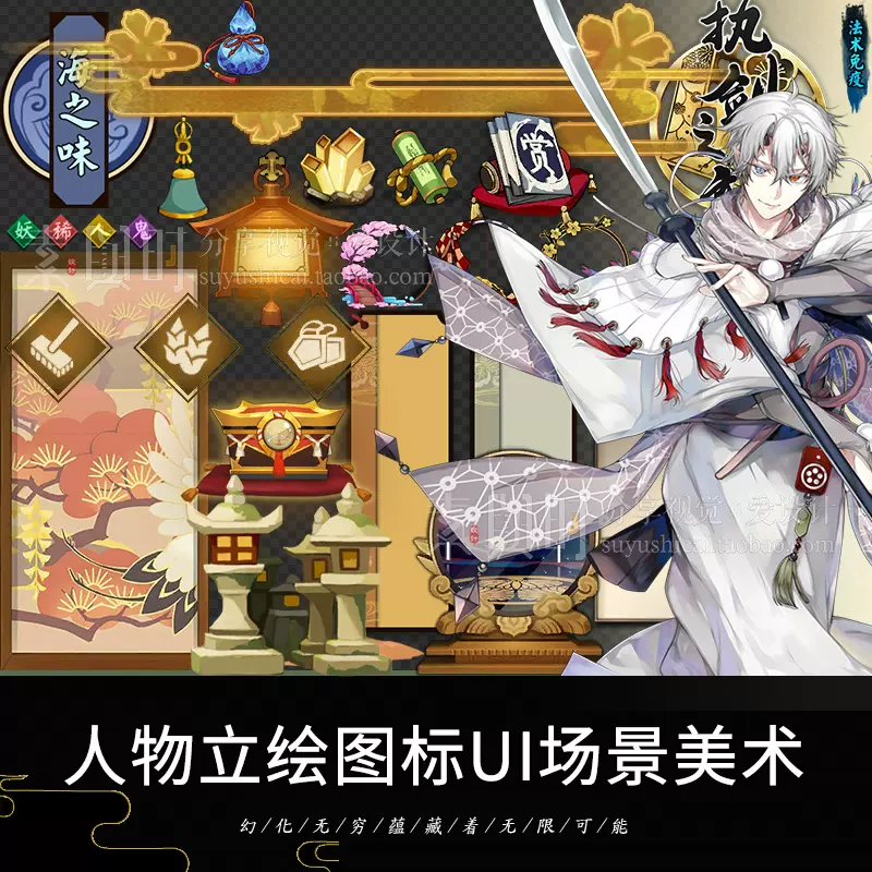 游戏ui执剑之刻素材合集人物立绘图标ui场景cg建筑