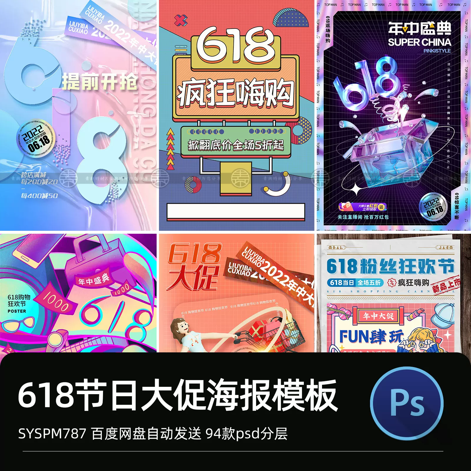 电商平台合作策略及促销活动设计（天猫、京东等）