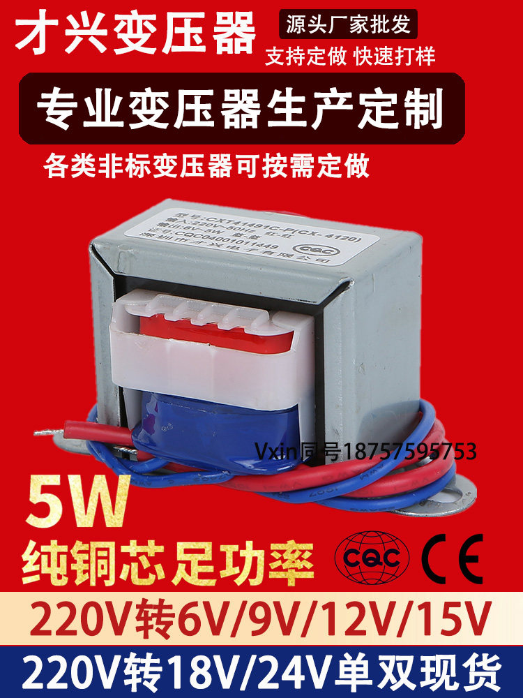 EI28 1W POWER Transformer 220V TO 6V/9V/12V/15V/18V/24V AC Single/Dual