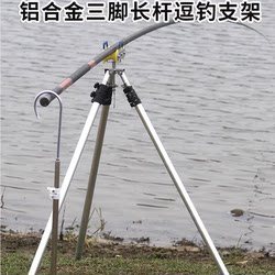 Kaishun three-legged fishing bracket is lightweight and universal