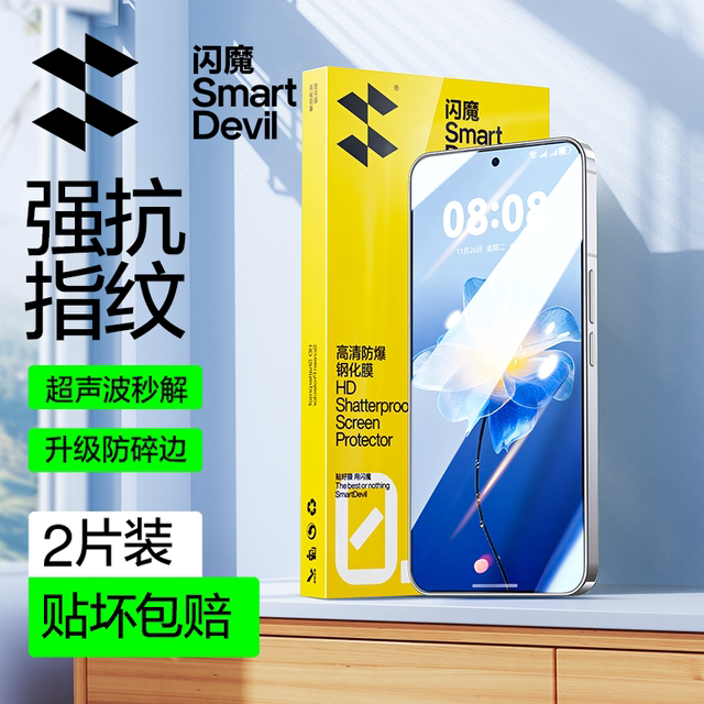 Flash magic suitable for Meizu 22 tempered film Meizu 22 mobile phone film ultrasonic second unlock 22 protection new film anti-fall anti-fingerprint smooth meizu screen HD special