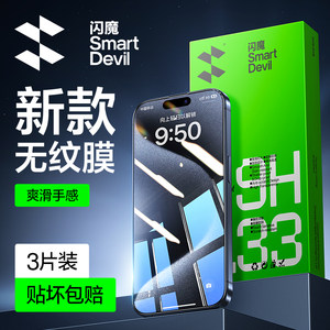 
Flash magic suitable for 17Air Apple iPhone15promax tempered film ipone14pormax HD ihone13promx mobile phone ip12pm protective film Plus iphonr17p