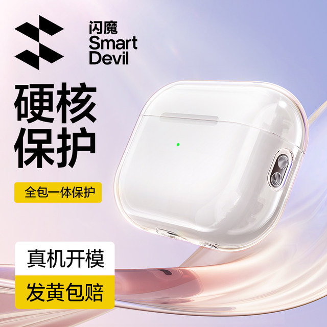 Flash Magic Applicable to Apple AirpodsPro Pro Case AirpodsPro2 New Airpods3 Transparent Silicone Airpods2 Headphone Protection Case Second-generation Third-generation Anti-fall 2024 C-port