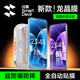 Flash magic adapted to Xiaomi 17promax tempered film Xiaomi 17 mobile phone film 17pro film without black edges 17pm dust-free warehouse film Xiaomi17 full screen protection new 17p screen 15 tempered film