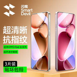 Flash Magic Tempered Glass Screen Protector for Oppo Find X8 Ultra, Find X8S, X8S+, New Full-Screen Coverage, Find X7 Protective Film, X8 Ultrasonic Fingerprint Unlock, X6 Curved Surface, Anti-Blue Light