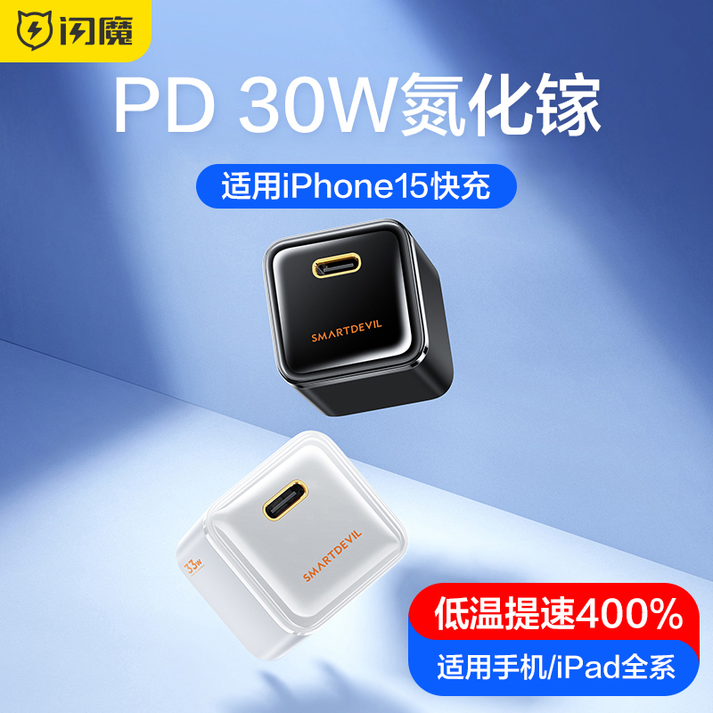 FLASH MAGIC 30W  ȭ IPHONE15 ⿡ մϴ. APPLE 14PROMAX12      PD13 ÷  20W  Ư  ̺ Ʈ IPAD º-