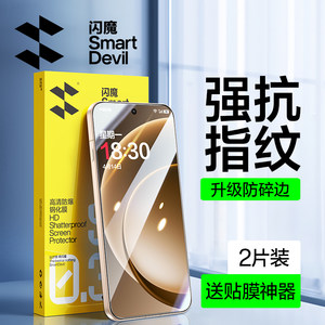 
Flash Magic is suitable for Oneplus 15 tempered film oneplus Oneplus 15 mobile phone protective film HD electroplating anti-fingerprint eye protection anti-blue light 1+15 anti-peeping full screen dust-free warehouse seconds sticker