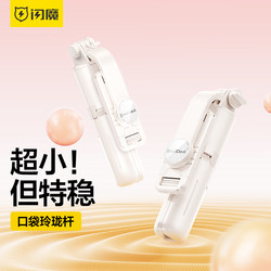 Mini Selfie Stick 2024 New Travel Portable Universal 360-Degree Rotating Camera Artifact Handheld Anti-Shake Stable Shooting Mobile Phone Holder Lightweight Vlog Bluetooth Floor Tripod