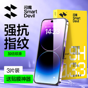 Flash Magic IP17pro iPhone16promax Apple 15promx Tempered Film IPone14pm Mobile Phone Protective Film iphone13pormax suitable for iphoner12por HD Air