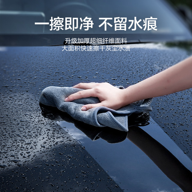 Shanmo Car Wash Towel Car Wipe Cloth Special Towel That Absorbs Water And Does Not Shed Lint 2055