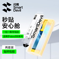 Flash Magic Tempered Glass Screen Protector for Vivo X100 Pro, X300 Pro Soft Spro Phone Film, X200S Full 90/80 Screen Foldable 3 Cover 5 Cover 9/8 Pro Full 1716 Glue S30 Dust-Free Warehouse Iqoo Screen Protector+