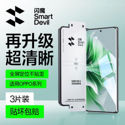 Flash Magic Tempered Glass Screen Protector for Oppo Reno11, Oppo Reno12, Reno9, Find X7 Ultra, X6 Pro, Hydrogel 10 Pro+, Full Coverage 11 Pro, X3, 5 Pro, Screen 43