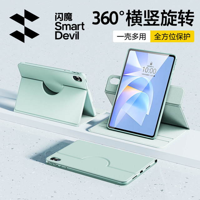 Flash Magic is suitable for 2025 Huawei matepadmini protective case 11.5spro12.2-inch flat panel Air12 Honor 9 anti-fall X8 magnetic suction protective case 3 rotating V with pen slot SE soft light version 4
