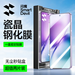 Flash Magic Tempered Glass Screen Protector for X300Pro, Vivos30Promini New Model, Full Screen Coverage, Vivox300 High-Definition Glass, Anti-Drop, Explosion-Proof, Anti-Fingerprint, Dust-Free Warehouse X200S Phone Protective Film