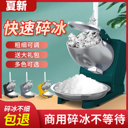 Electric Ice Crusher, Commercial Shaved Ice Machine, Fully Automatic Smoothie Machine, Small Ice Powder Machine for Milk Tea Shop Stalls, Ice Slush Machine